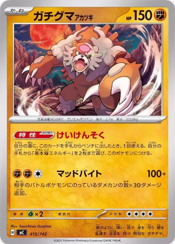 Bloodmoon Ursaluna (415/742), Start Deck 100 Battle Collection — Pokémon JP card price