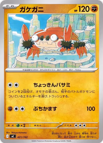 Klawf (421/742), Start Deck 100 Battle Collection — Pokémon JP card price