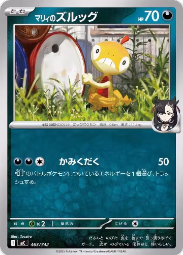Marnie's Scraggy (463/742), Start Deck 100 Battle Collection — Pokémon JP card price