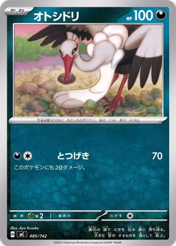 Bombirdier (485/742), Start Deck 100 Battle Collection — Pokémon JP card price