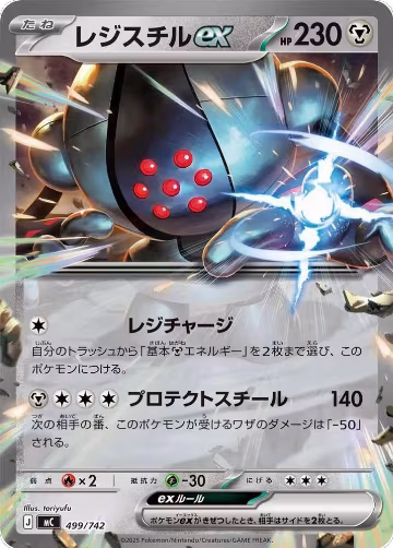 Registeel ex (499/742), Start Deck 100 Battle Collection — Pokémon JP card price