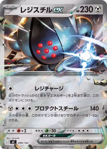 Registeel ex (Mirror Holo) (499/742), Start Deck 100 Battle Collection — Pokémon JP card price