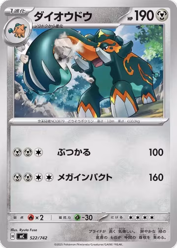 Copperajah (522/742), Start Deck 100 Battle Collection — Pokémon JP card price