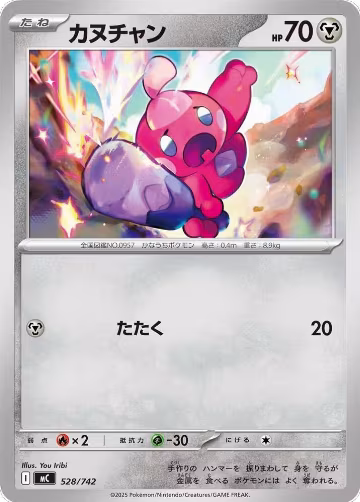 Tinkatink (528/742), Start Deck 100 Battle Collection — Pokémon JP card price