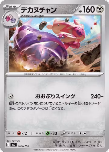 Tinkaton (530/742), Start Deck 100 Battle Collection — Pokémon JP card price