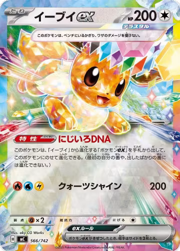 Eevee ex (566/742), Start Deck 100 Battle Collection — Pokémon JP card price