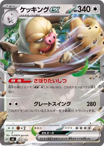 Slaking ex (583/742), Start Deck 100 Battle Collection — Pokémon JP card price