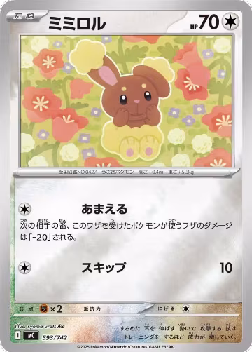 Buneary (Mirror Holo) (593/742), Start Deck 100 Battle Collection — Pokémon JP card price