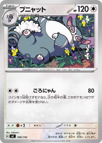 Purugly (596/742), Start Deck 100 Battle Collection — Pokémon JP card price