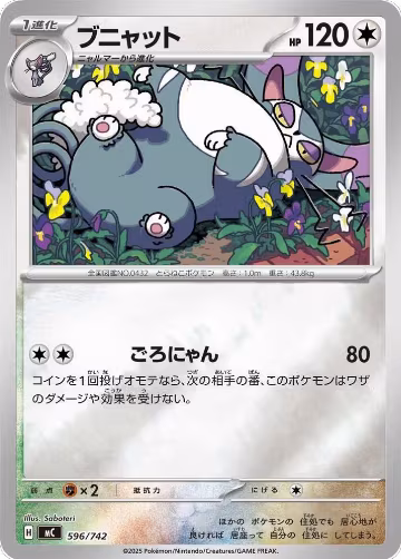 Purugly (Mirror Holo) (596/742), Start Deck 100 Battle Collection — Pokémon JP card price