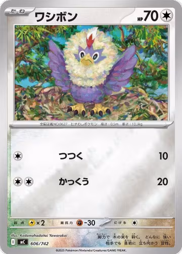 Rufflet (Mirror Holo) (606/742), Start Deck 100 Battle Collection — Pokémon JP card price