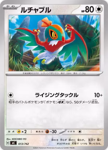 Hawlucha (613/742), Start Deck 100 Battle Collection — Pokémon JP card price