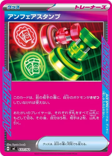 Unfair Stamp (633/742), Start Deck 100 Battle Collection — Pokémon JP card price