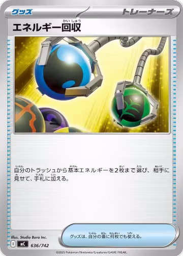 Energy Retrieval (636/742), Start Deck 100 Battle Collection — Pokémon JP card price