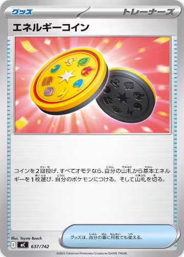 Energy Coin (637/742), Start Deck 100 Battle Collection — Pokémon JP card price