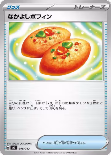 Buddy-Buddy Poffin (648/742), Start Deck 100 Battle Collection — Pokémon JP card price