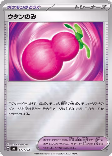 Payapa Berry (Mirror Holo) (677/742), Start Deck 100 Battle Collection — Pokémon JP card price