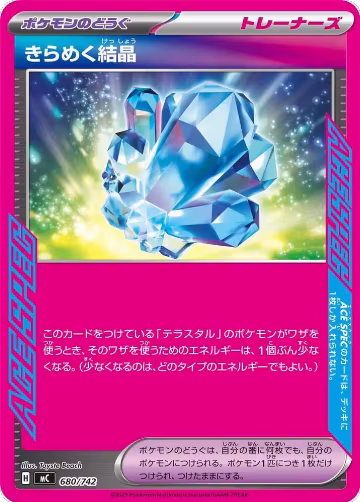Sparkling Crystal (680/742), Start Deck 100 Battle Collection — Pokémon JP card price