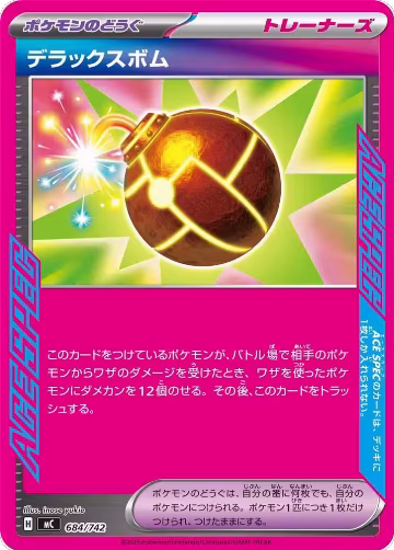 Deluxe Bomb (684/742), Start Deck 100 Battle Collection — Pokémon JP card price