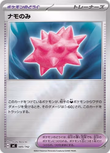 Colbur Berry (Mirror Holo) (685/742), Start Deck 100 Battle Collection — Pokémon JP card price