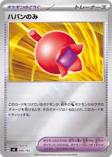 Haban Berry (Mirror Holo) (686/742), Start Deck 100 Battle Collection — Pokémon JP card price