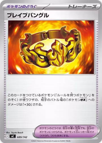 Brave Bangle (689/742), Start Deck 100 Battle Collection — Pokémon JP card price