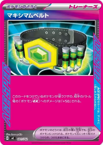Maximum Belt (691/742), Start Deck 100 Battle Collection — Pokémon JP card price