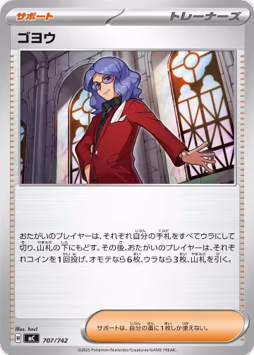 Lucian (707/742), Start Deck 100 Battle Collection — Pokémon JP card price