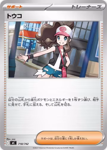 Hilda (718/742), Start Deck 100 Battle Collection — Pokémon JP card price