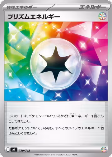 Prism Energy (739/742), Start Deck 100 Battle Collection — Pokémon JP card price
