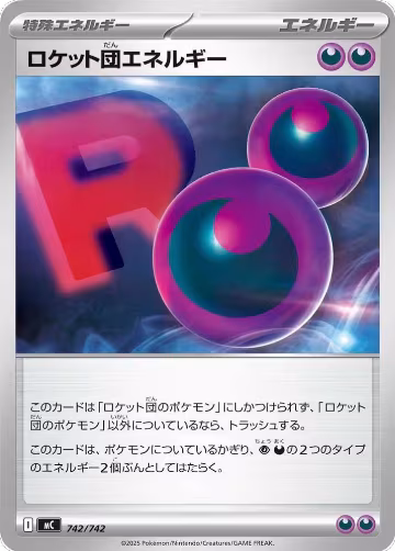 Team Rocket's Energy (742/742), Start Deck 100 Battle Collection — Pokémon JP card price