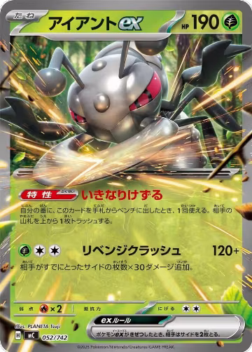 Durant ex (052/742), Start Deck 100 Battle Collection — Pokémon JP card price