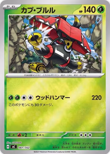 Tapu Bulu (Mirror Holo) (061/742), Start Deck 100 Battle Collection — Pokémon JP card price