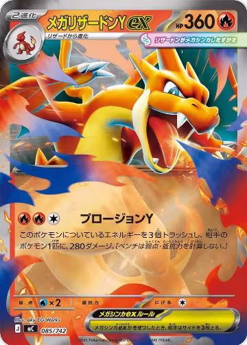 Mega Charizard Y ex (Mirror Holo) (085/742), Start Deck 100 Battle Collection — Pokémon JP card price