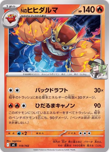 N's Darmanitan (119/742), Start Deck 100 Battle Collection — Pokémon JP card price