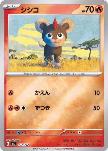 Litleo (Mirror Holo) (127/742), Start Deck 100 Battle Collection — Pokémon JP card price