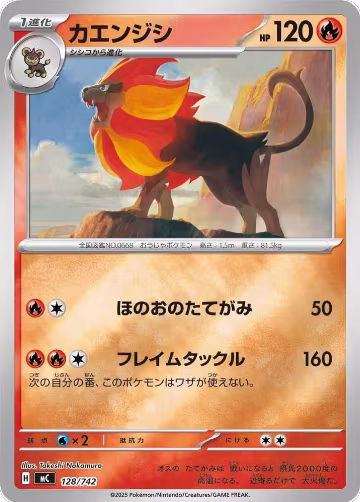 Pyroar (Mirror Holo) (128/742), Start Deck 100 Battle Collection — Pokémon JP card price