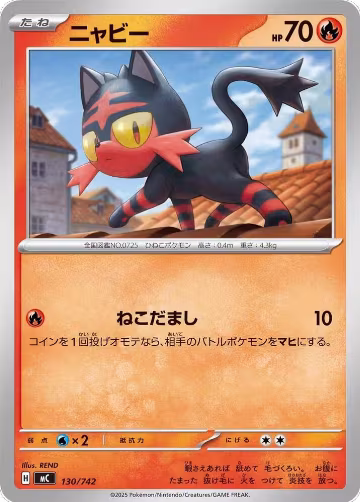 Litten (130/742), Start Deck 100 Battle Collection — Pokémon JP card price