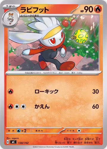 Raboot (138/742), Start Deck 100 Battle Collection — Pokémon JP card price