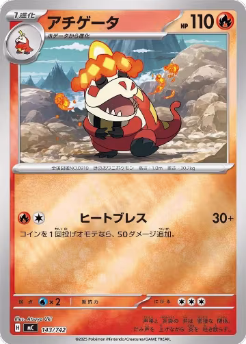 Crocalor (Mirror Holo) (143/742), Start Deck 100 Battle Collection — Pokémon JP card price