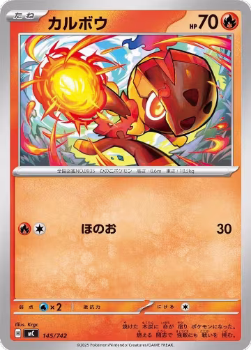 Charcadet (145/742), Start Deck 100 Battle Collection — Pokémon JP card price