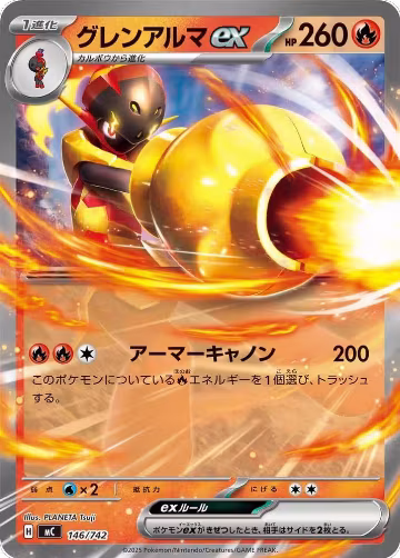 Armarouge ex (146/742), Start Deck 100 Battle Collection — Pokémon JP card price