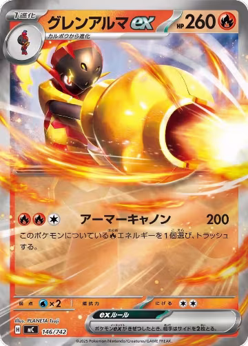 Armarouge ex (Mirror Holo) (146/742), Start Deck 100 Battle Collection — Pokémon JP card price