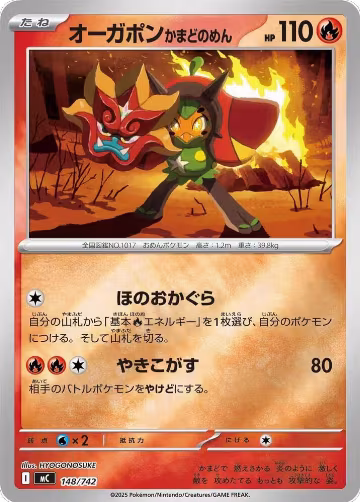 Hearthflame Mask Ogerpon (Mirror Holo) (148/742), Start Deck 100 Battle Collection — Pokémon JP card price