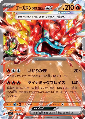 Hearthflame Mask Ogerpon ex (149/742), Start Deck 100 Battle Collection — Pokémon JP card price