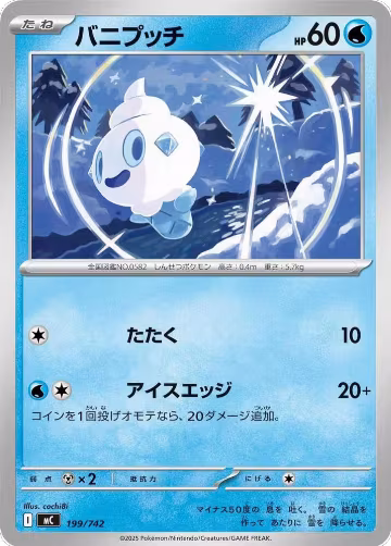 Vanillite (199/742), Start Deck 100 Battle Collection — Pokémon JP card price