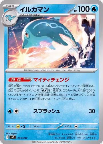 Palafin (215/742), Start Deck 100 Battle Collection — Pokémon JP card price