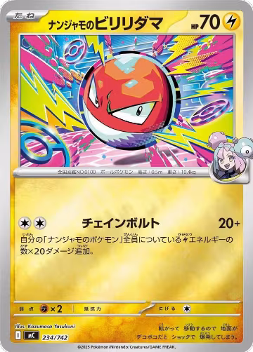 Iono's Voltorb (Mirror Holo) (234/742), Start Deck 100 Battle Collection — Pokémon JP card price