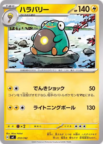 Bellibolt (272/742), Start Deck 100 Battle Collection — Pokémon JP card price