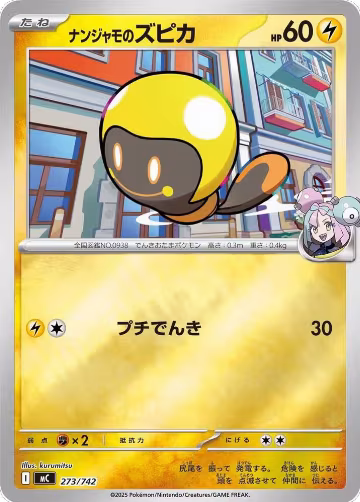 Iono's Tadbulb (Mirror Holo) (273/742), Start Deck 100 Battle Collection — Pokémon JP card price